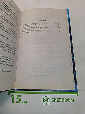 Золотые костры