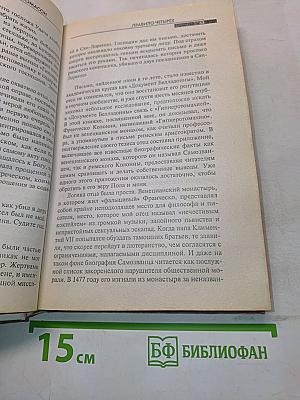 Правило четырех