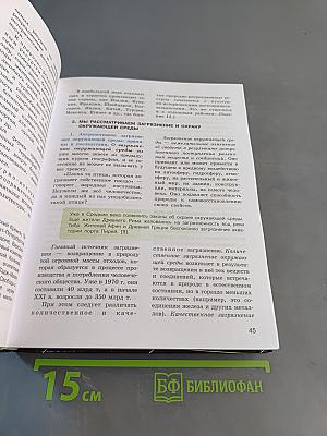 География 10-11 классы