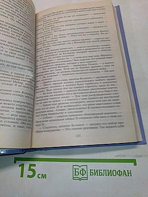 Всадник без головы
