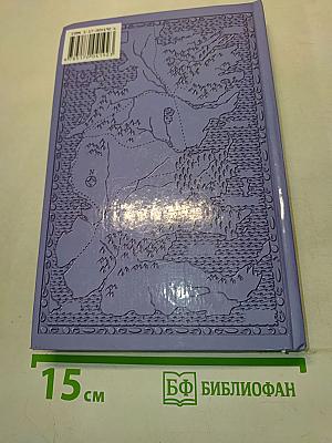 Всадник без головы