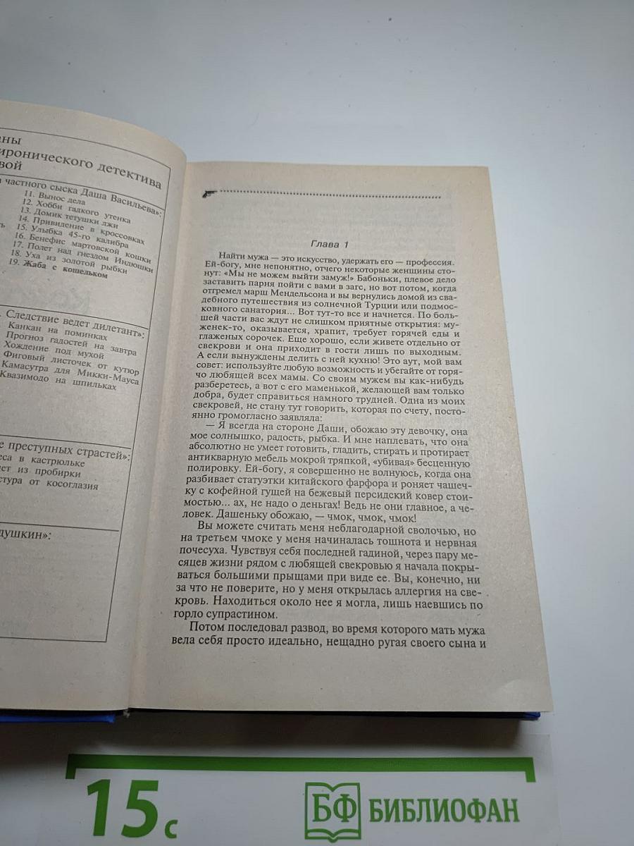 Жаба с кошельком / Правила вождения за нос