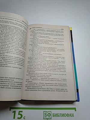 Жаба с кошельком / Правила вождения за нос