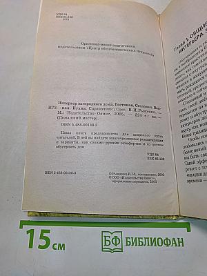 Интерьер загородного дома. Гостиная. Столовая. Ванная. Кухня