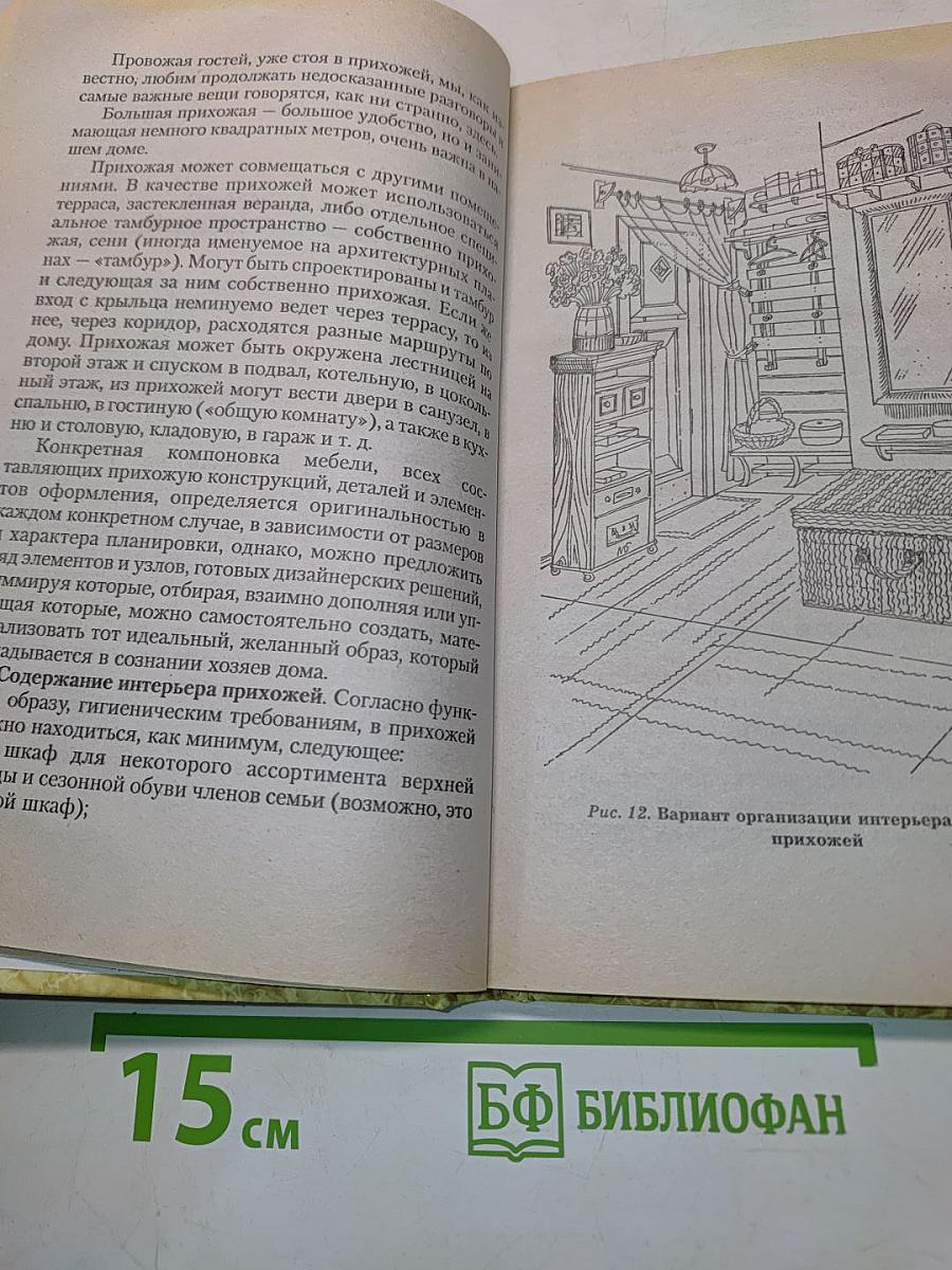 Интерьер загородного дома. Гостиная. Столовая. Ванная. Кухня
