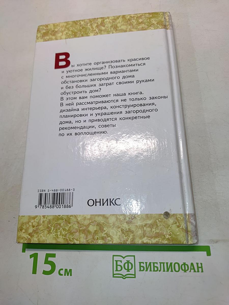 Интерьер загородного дома. Гостиная. Столовая. Ванная. Кухня