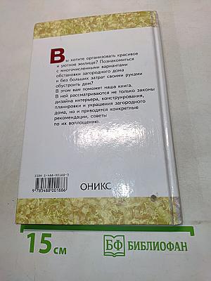 Интерьер загородного дома. Гостиная. Столовая. Ванная. Кухня