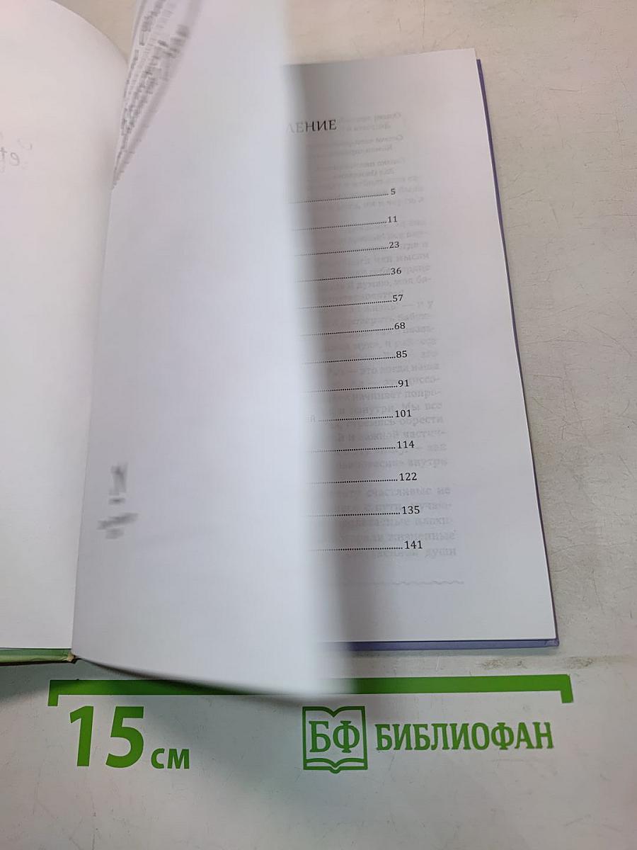 В поисках потерянного рая