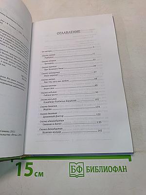 В поисках потерянного рая