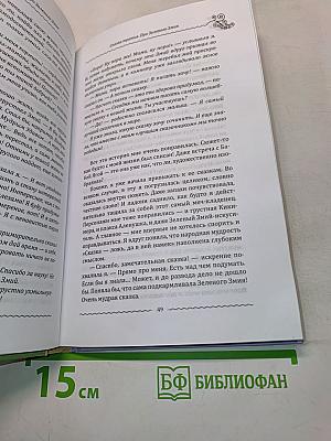 В поисках потерянного рая