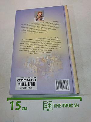 В поисках потерянного рая
