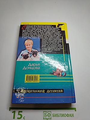 Жаба с кошельком / Правила вождения за нос