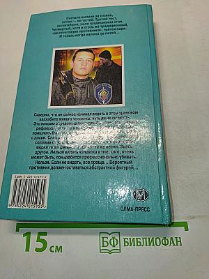 Четвертый тост