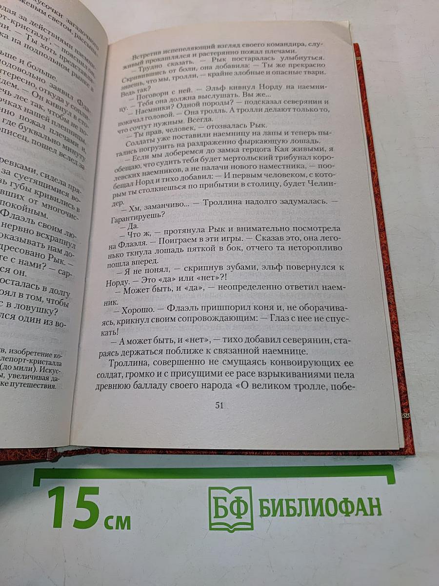 Ожившие легенды