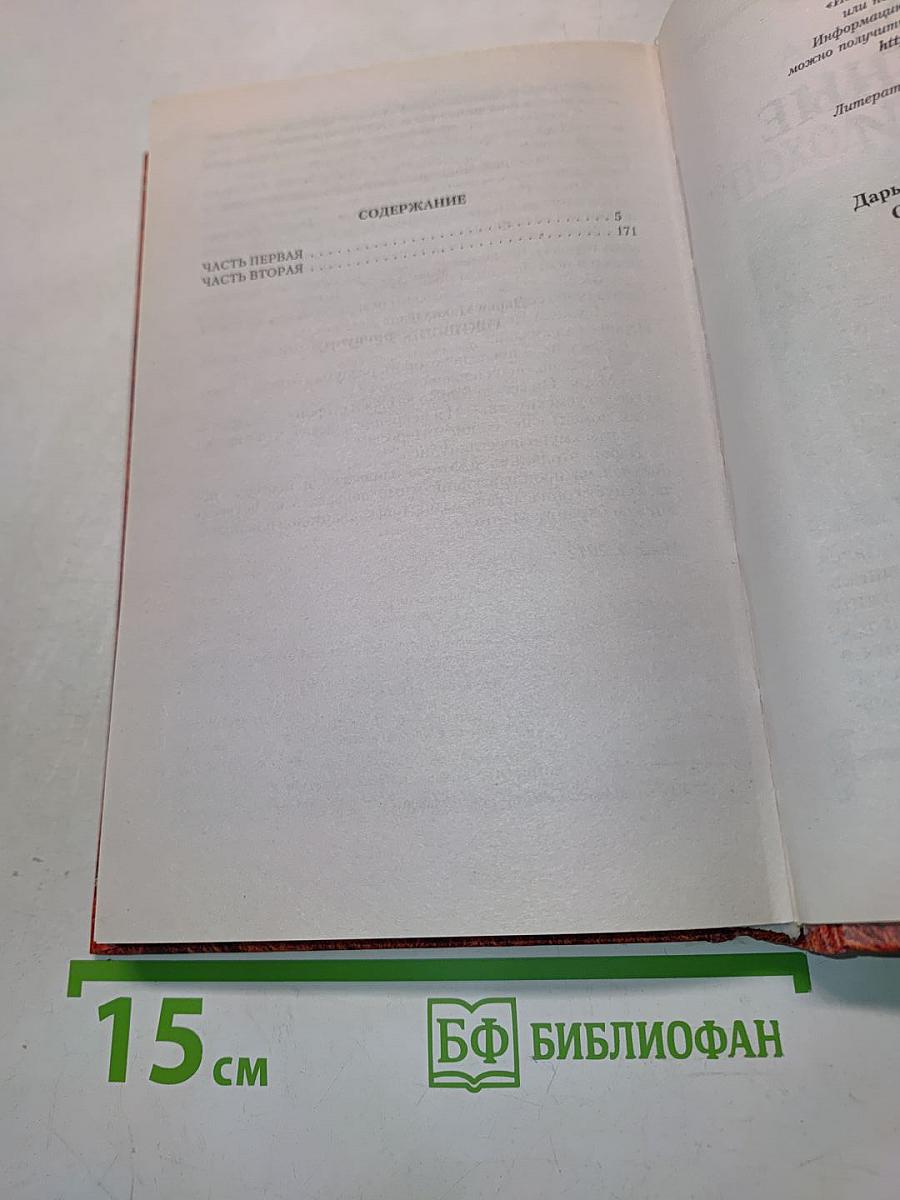 Ожившие легенды