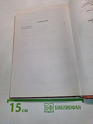 Ожившие легенды