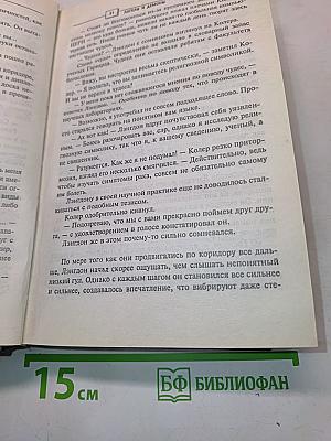 Ангелы и демоны