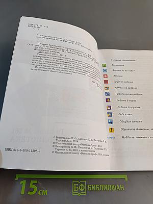 Основы безопасности жизнедеятельности. Учебник. 5-6 классы