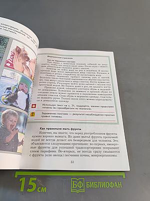 Основы безопасности жизнедеятельности. Учебник. 5-6 классы