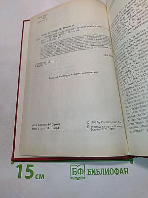 Электроника ультрабольших интегральных схем