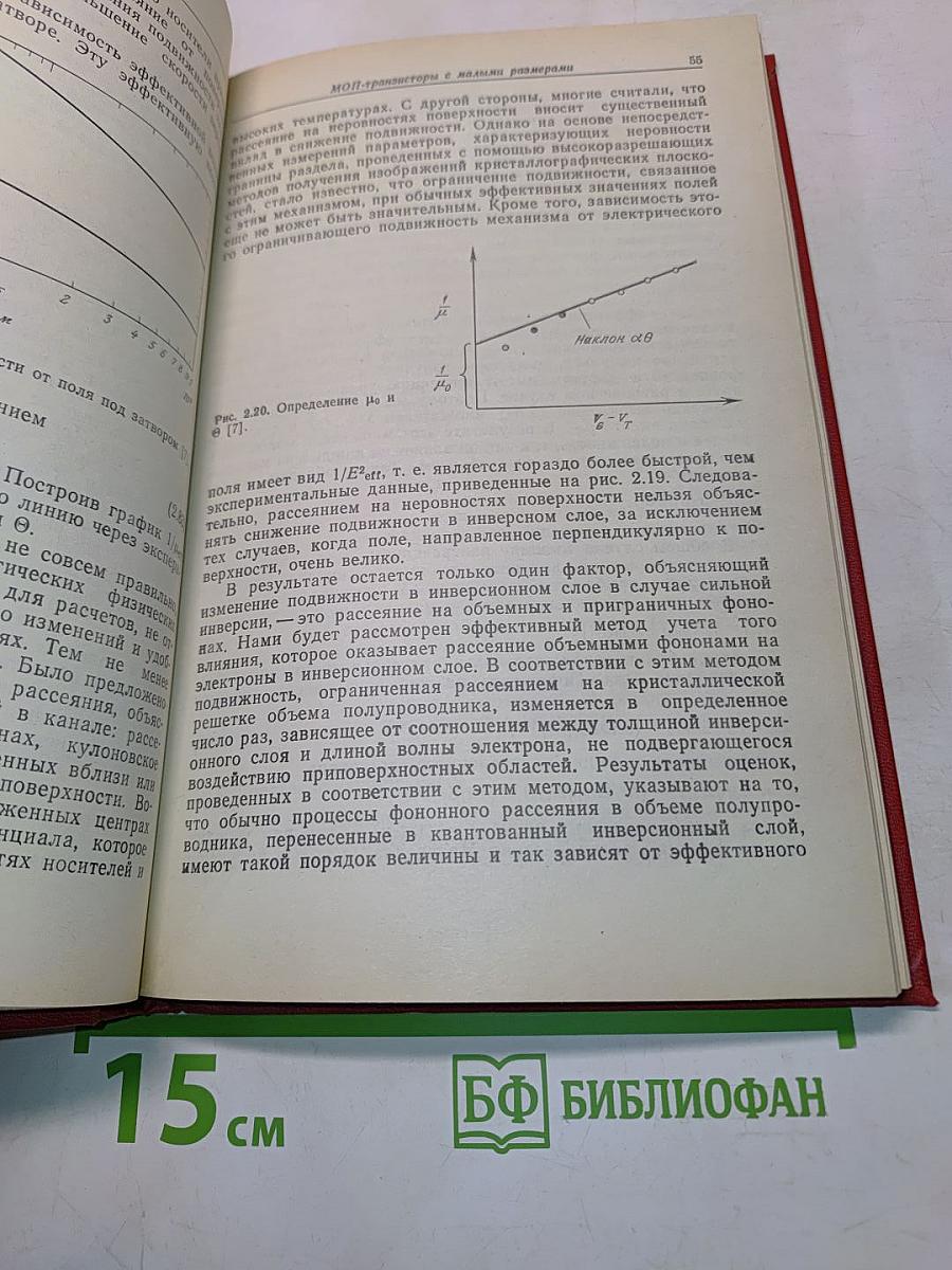 Электроника ультрабольших интегральных схем