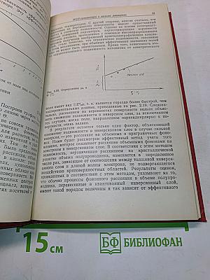 Электроника ультрабольших интегральных схем