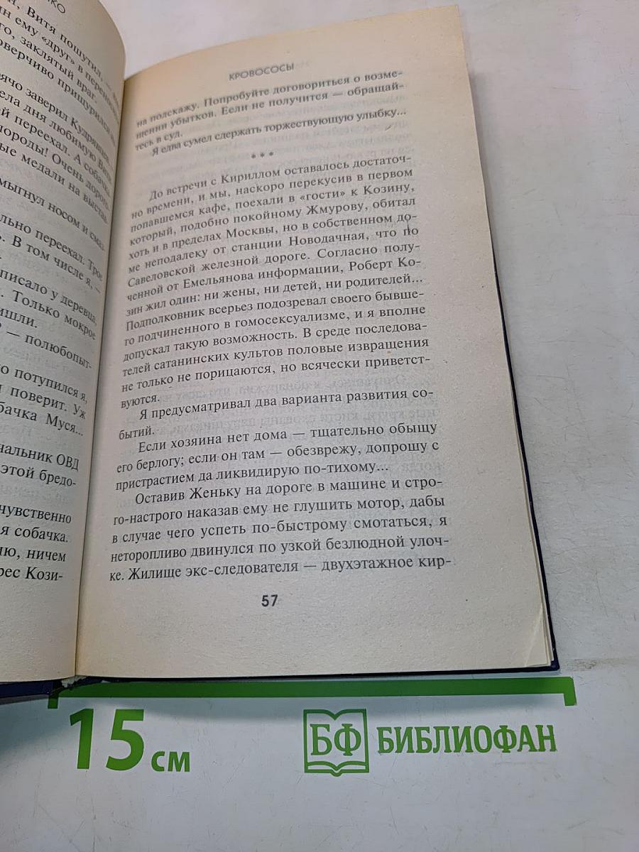 Бойцовский клуб. Русский стиль
