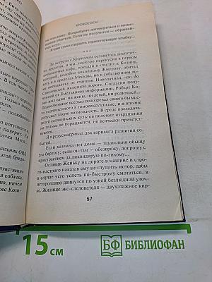 Бойцовский клуб. Русский стиль