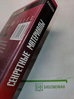 Гоблины. Кровавый ветер