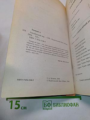 Ашхабадский вор