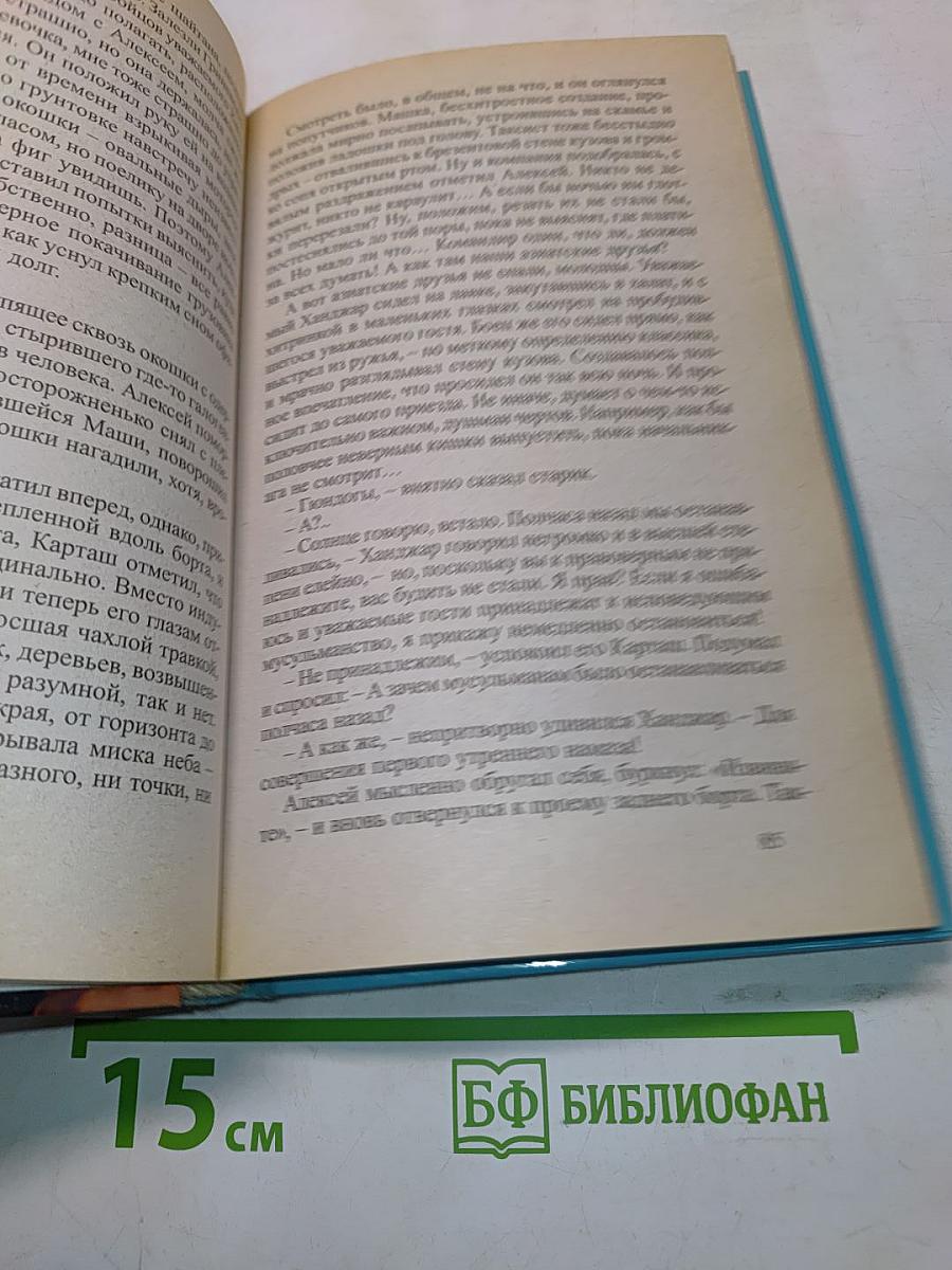 Ашхабадский вор