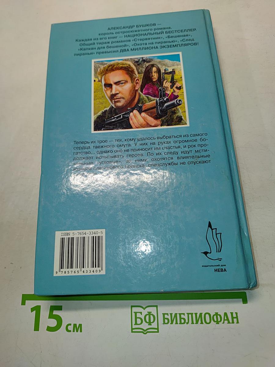 Ашхабадский вор