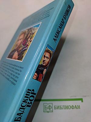 Ашхабадский вор