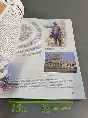 Искусство 8–9 классы
