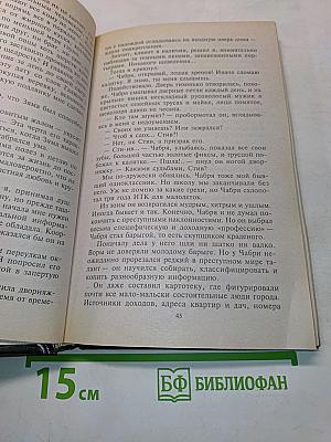 Наследство из преисподней