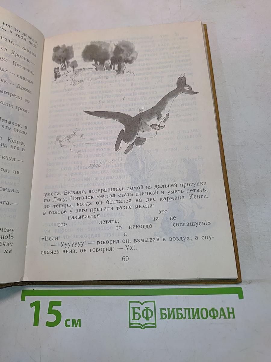 Винни-Пух и все-все-все