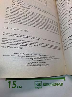 Защита вашего компьютера на 100%