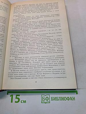 В круге первом