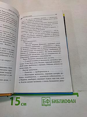 В когтях у сказки