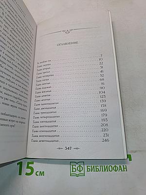 Доктор Фальк и дачные убийства