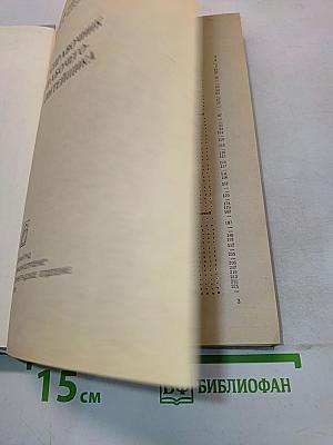Справочник рабочего литейщика