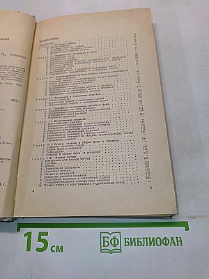Справочник рабочего литейщика