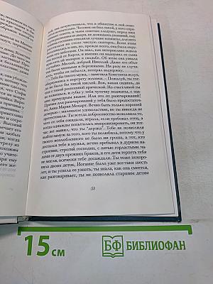 Жена Моцарта