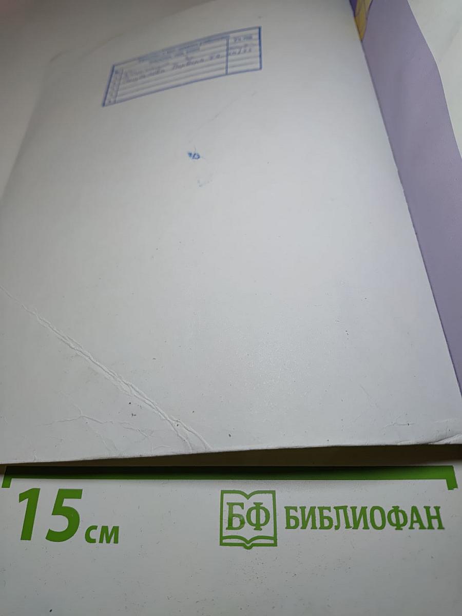 География 7 класс