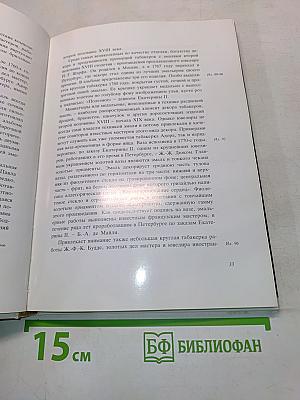 Русская эмаль XII–начала XX века из собрания Государственного Эрмитажа