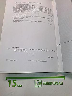 Поэтические грации