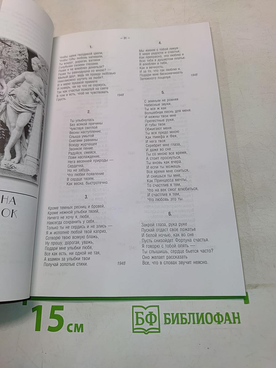 Поэтические грации