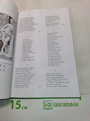 Поэтические грации