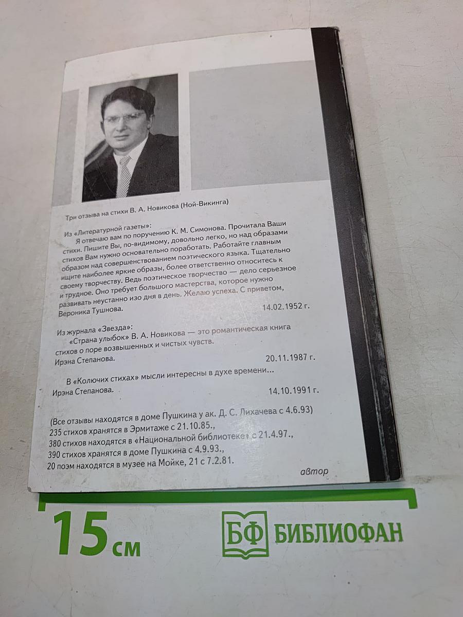 Поэтические грации