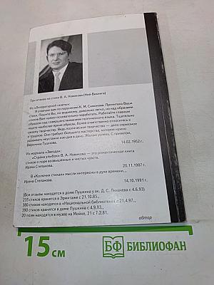 Поэтические грации